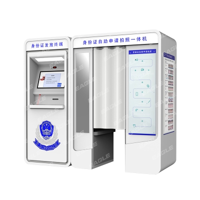 户籍综合受理一体机
