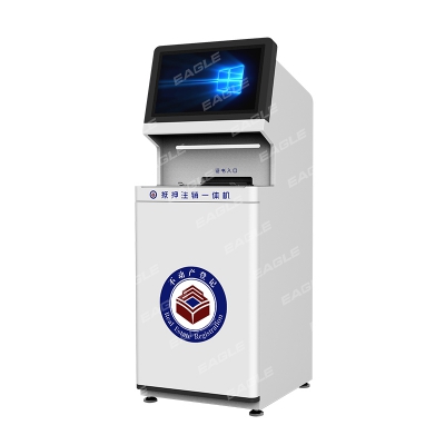 不动产抵押注销一体机