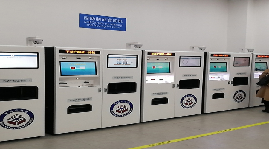 北京市不动产登记中心