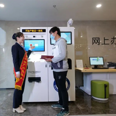 杭州不动产登记中心