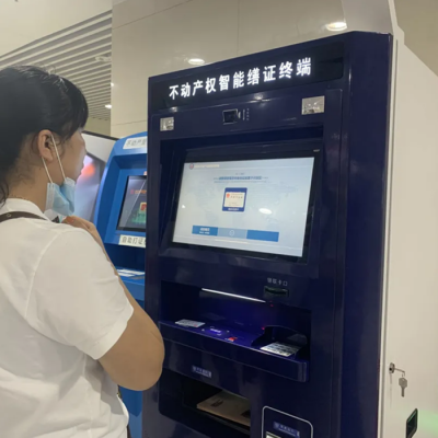 武汉市首台不动产智能缮证终端设备在江夏投入使用