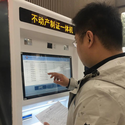 祁县自助打证推进不动产登记智能化