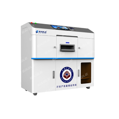 不动产批量制证终端