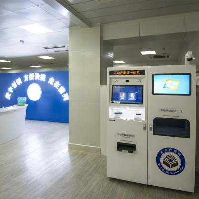 诸暨市成立不动产登记网办中心