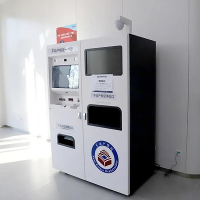 提效增速 - 西城区不动产登记涉企事项纳入区政务服务中心综窗