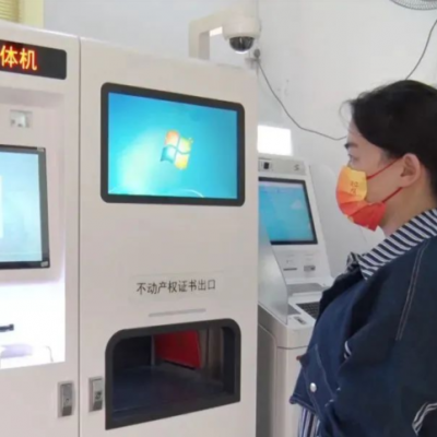 不动产制证一体机正式“上岗” 助力优化营商环境