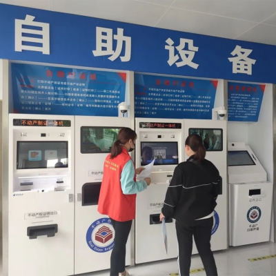 邹城市自助服务区高标拓展 不动产登记服务提质升级