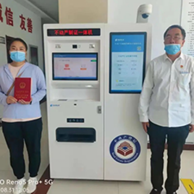 乌兰察布市开启自助缮证发证新模式，助力不动产登记再提速