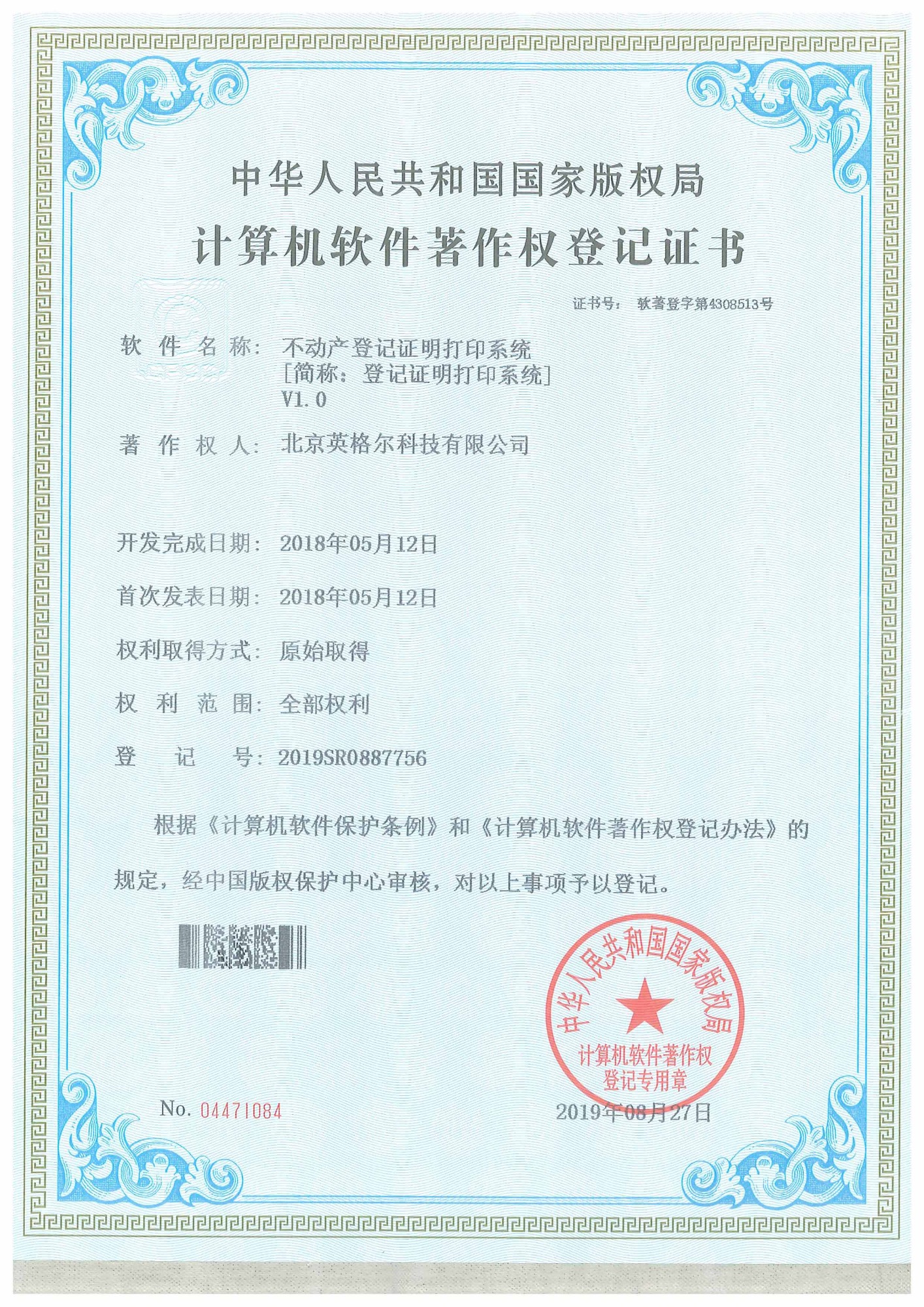 企业资质